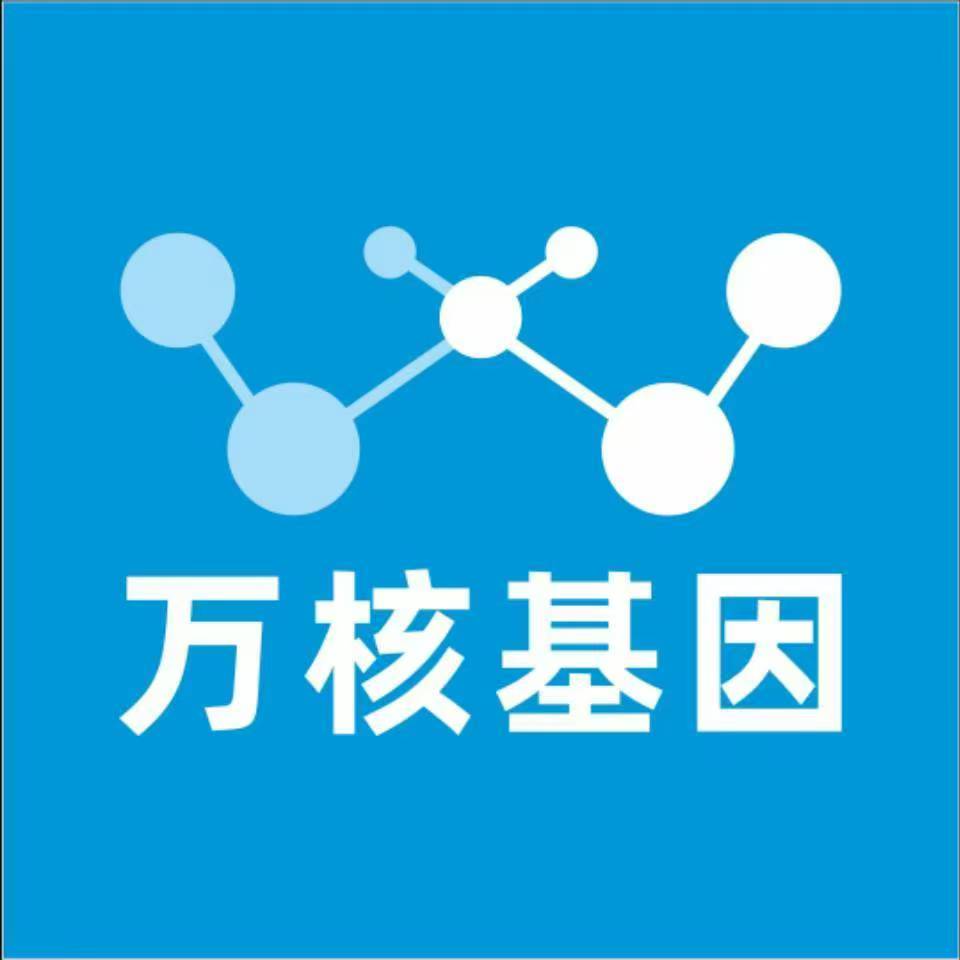 佳木斯东风万核基因检测咨询中心